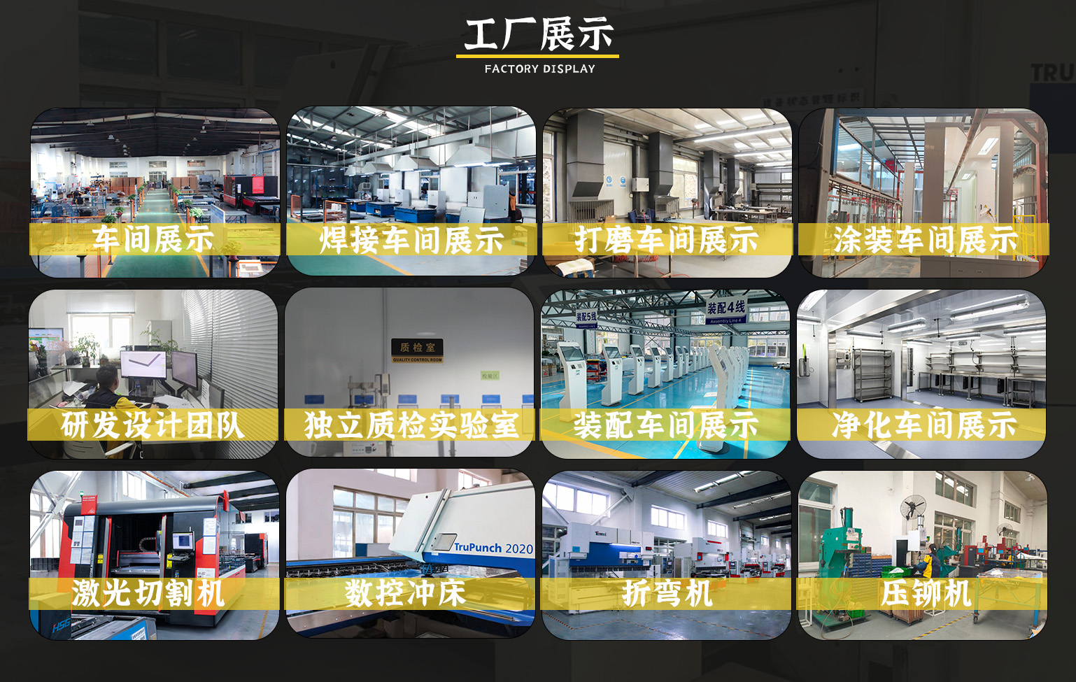 工厂展示.jpg