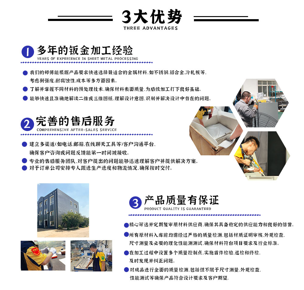 C-_Users_Administrator_Desktop_钣金件详情页-恢复的_01.jpg